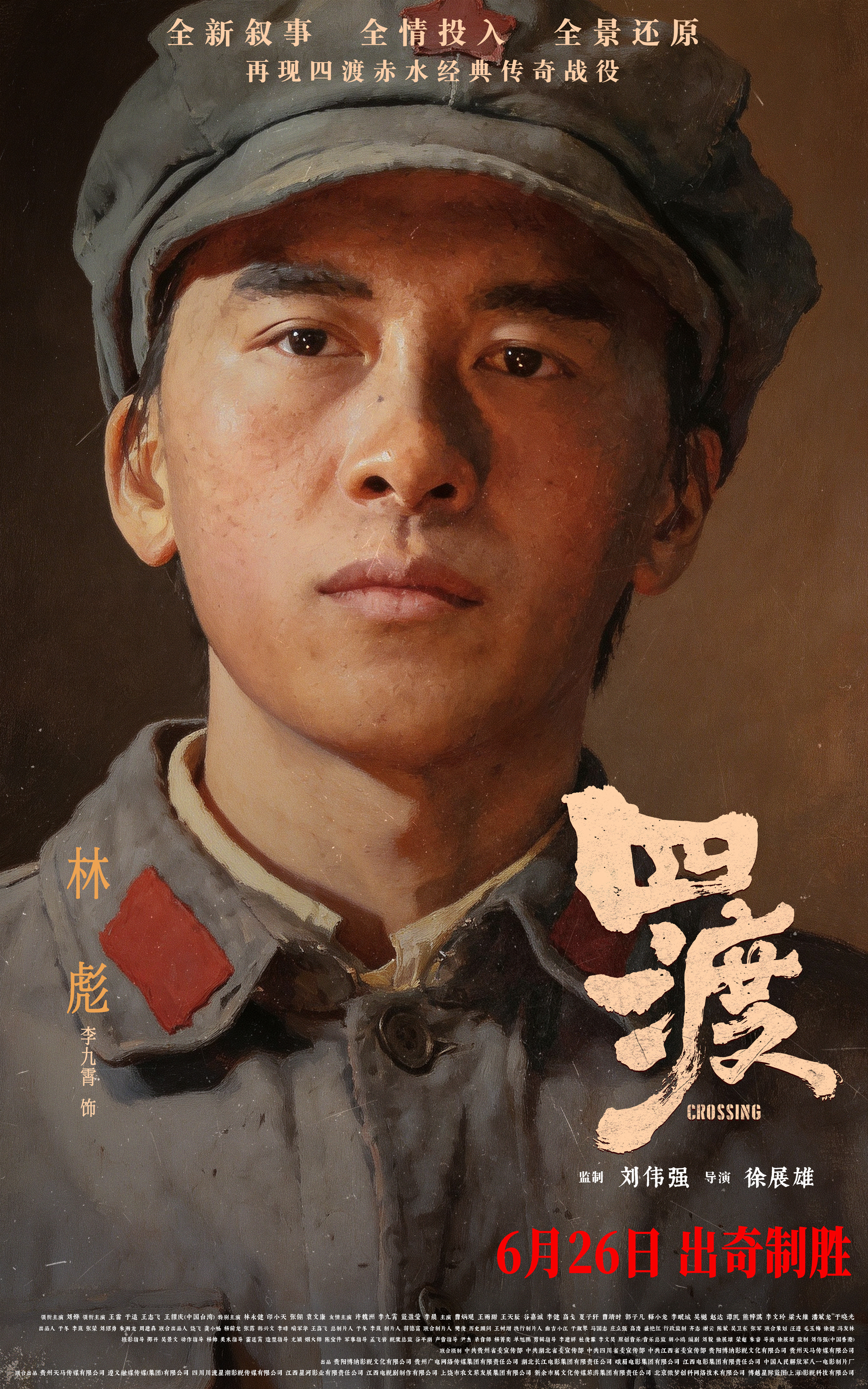 27岁的军团长意气风发（难得找到一张剧照） 