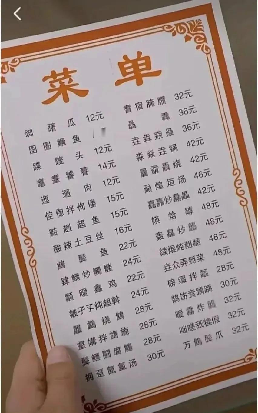服务员给我上20盘酸辣土豆丝，等会还有19个人要来. 