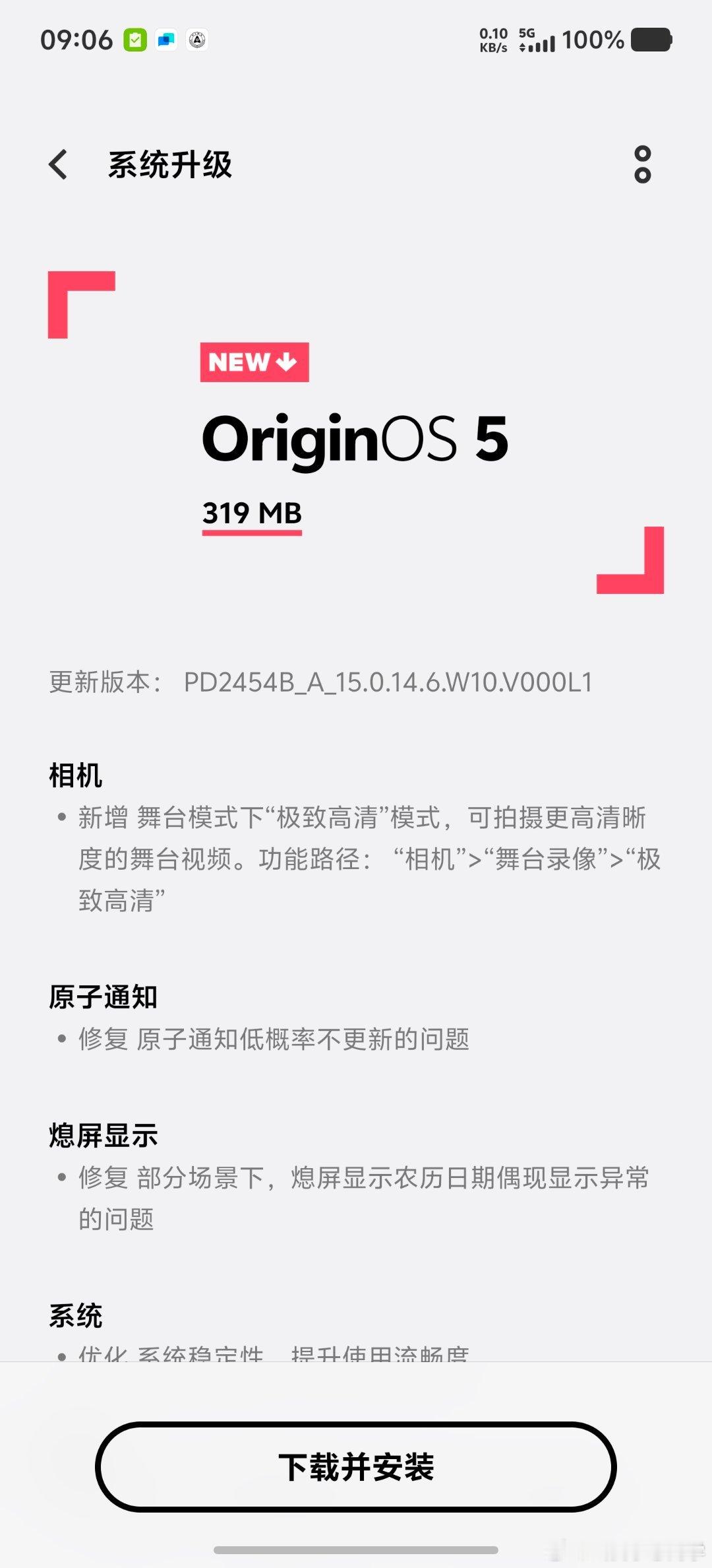哎呦，vivo X200 Ultra更新了一个极致高清模式，回头我得试试看远距离