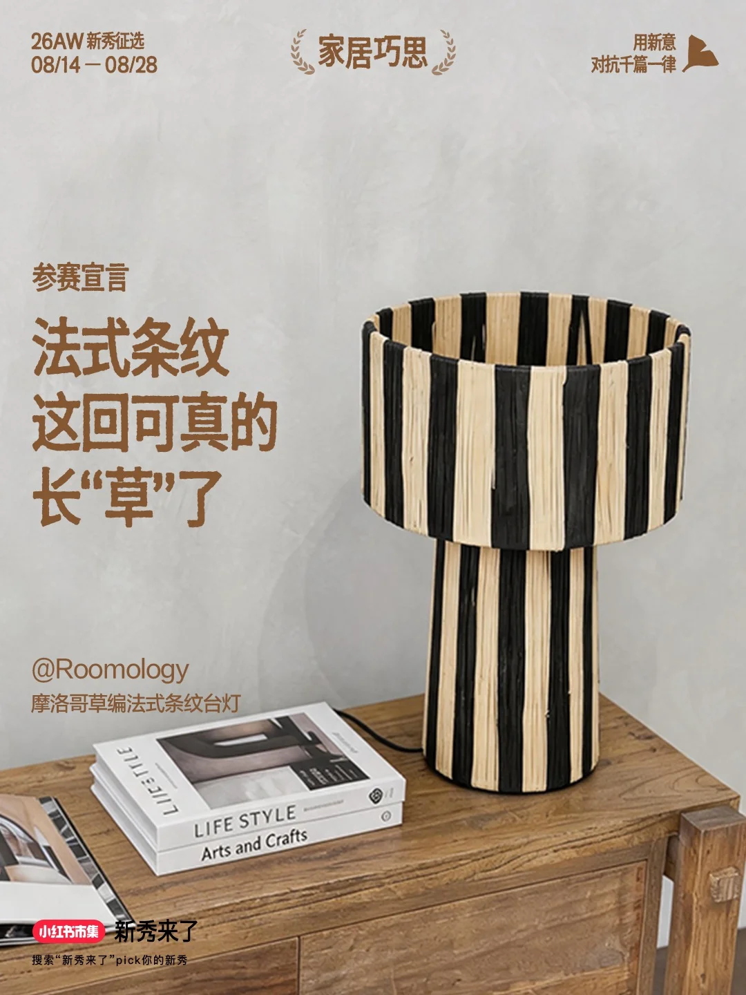 家居巧思｜当法式条纹换了一种材质🎁