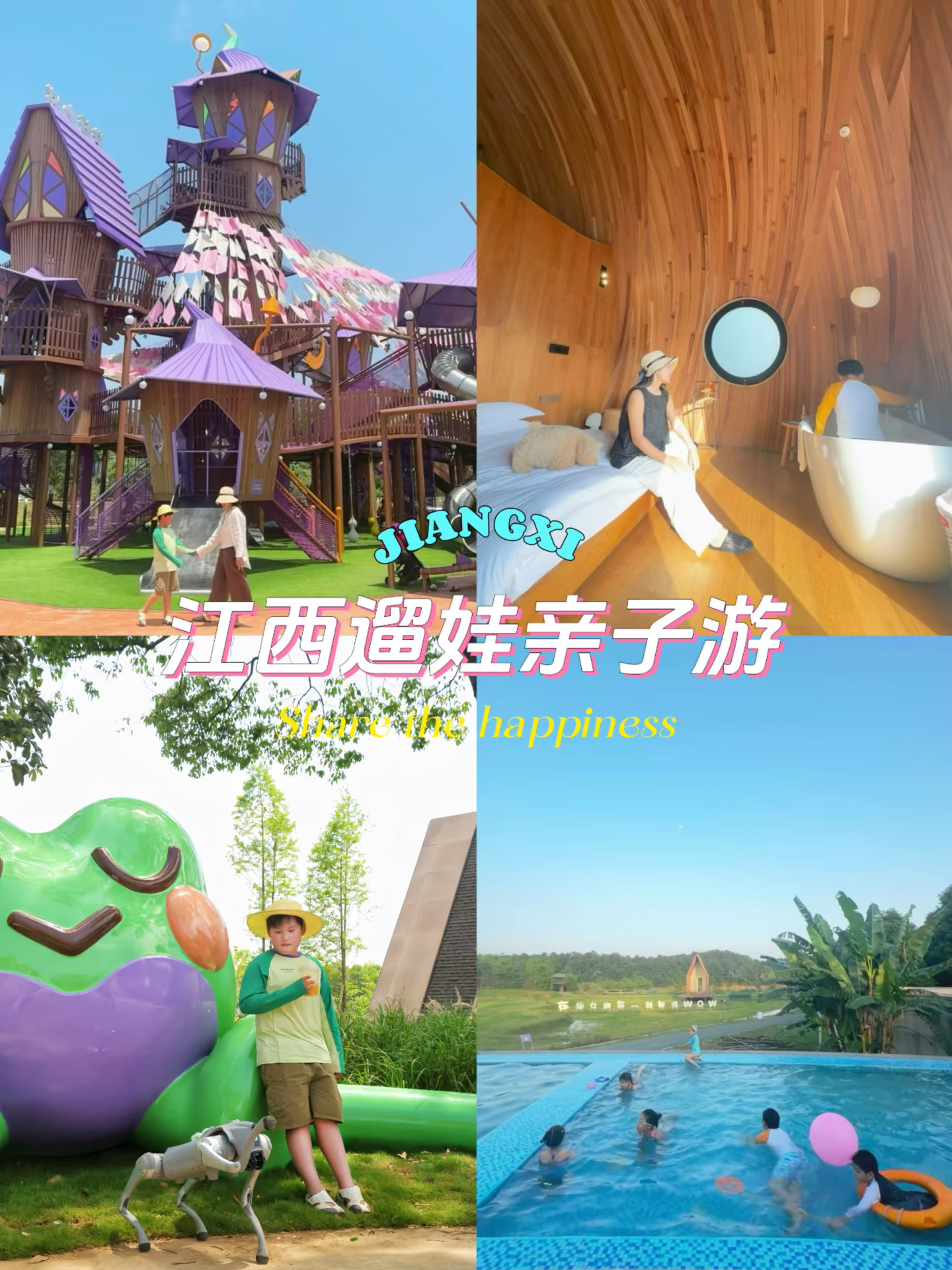 👍遛娃别发愁💥周末闯入童话王国➕wow乐园🎠