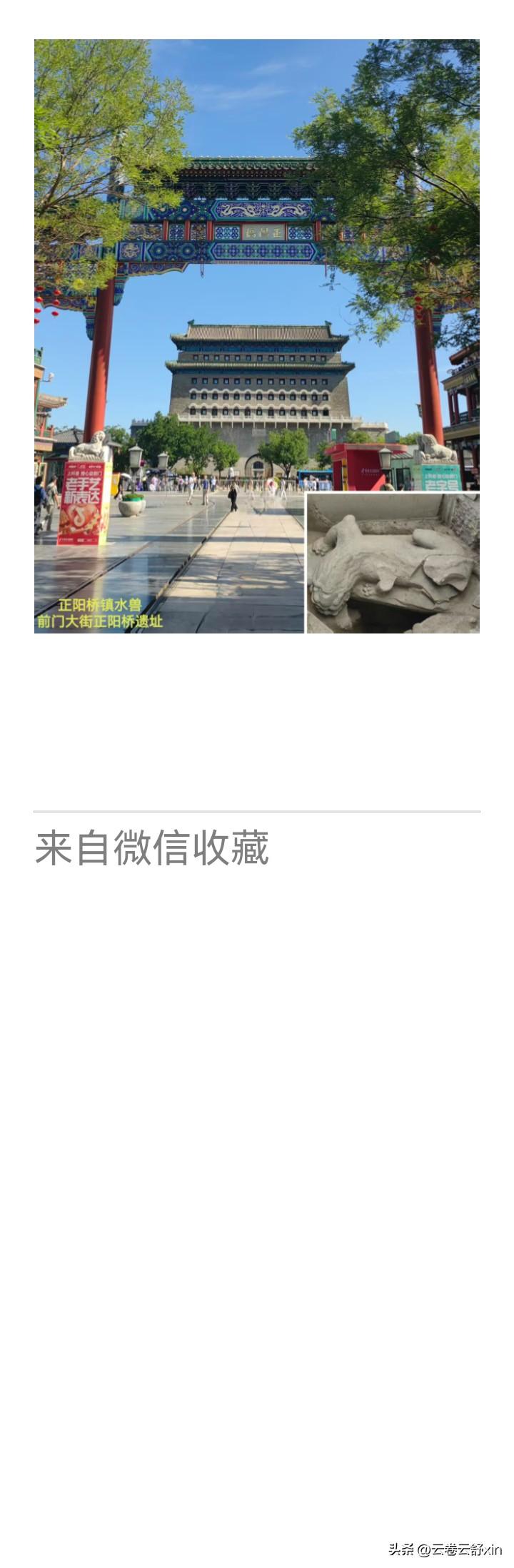 《老乐美拍.正阳门镇水兽》

城楼高峙映街垣，
古桥遗石卧苔痕。
曾凭一爪安河浪