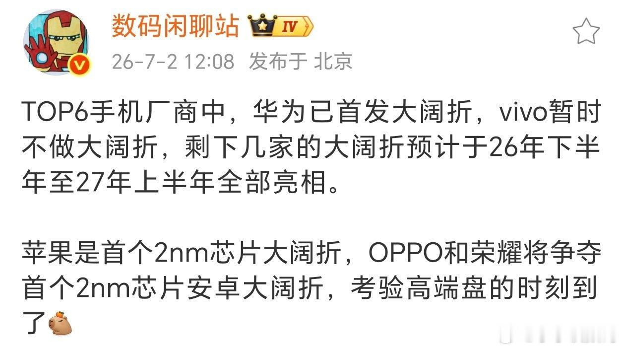 大阔折不是新物种，为啥友商跟进速度这么慢？华为是全球第一家推出大阔折，而苹果是第