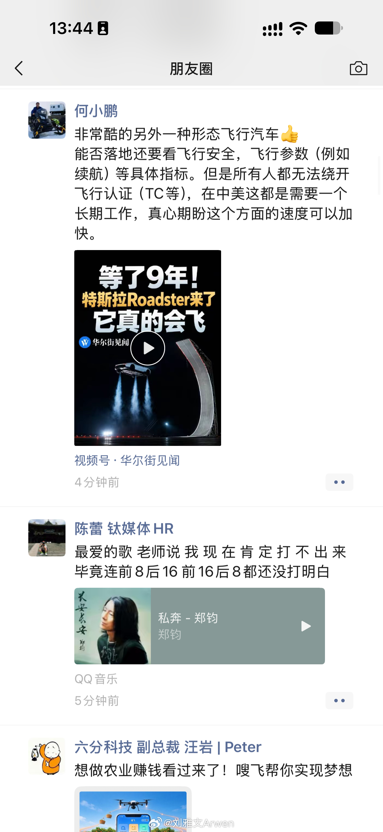 何小鹏评价，特斯拉roadster飞行秀。是另一种形态的飞行汽车，但能否落地还得