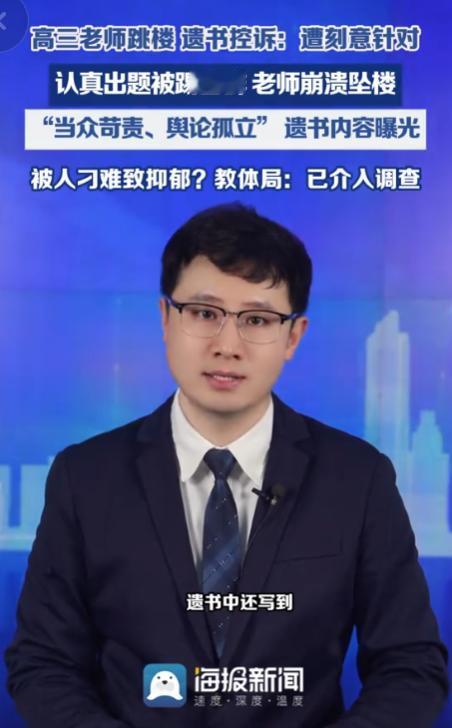 4月26日报道，云南楚雄姚安一中高三张老师，为月考压缩休息时间、逐题打磨试卷，兢