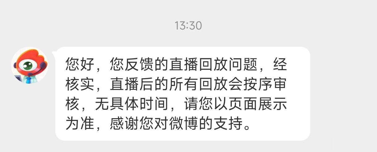 提醒大家，25号晚的直播还没办法回放[睡] ​​​