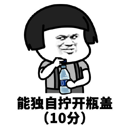 【为什么瓶盖几乎都是右旋？】你一定做过这个动作：口渴时拿起矿泉水，手腕往“左边”