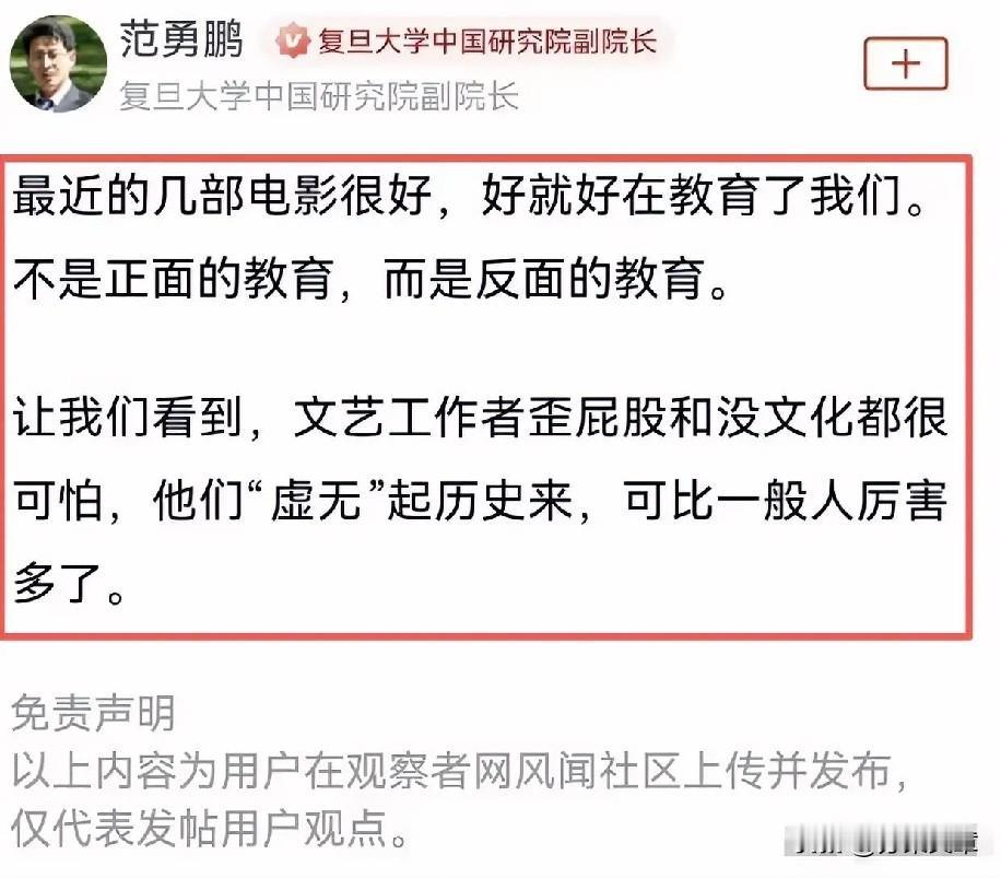 复旦副院长开炮：这几部电影，把观众当傻子？
​复旦大学中国研究院副院长范勇鹏最近