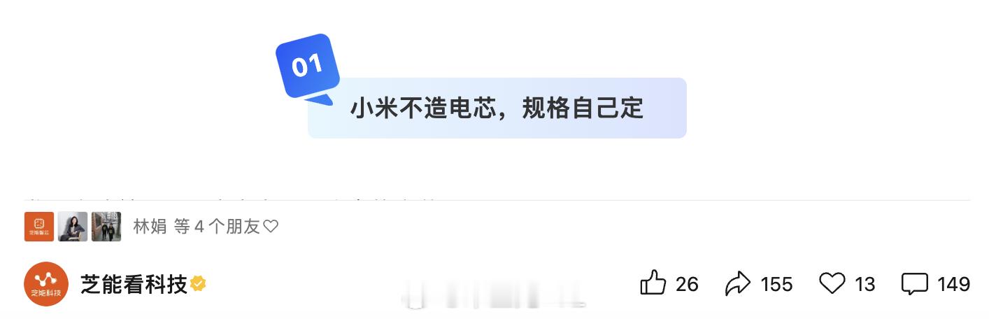 写小米龙甲电池的地方，就有一堆密密麻麻的留言，就说你小米电池不好正文是什么不重要