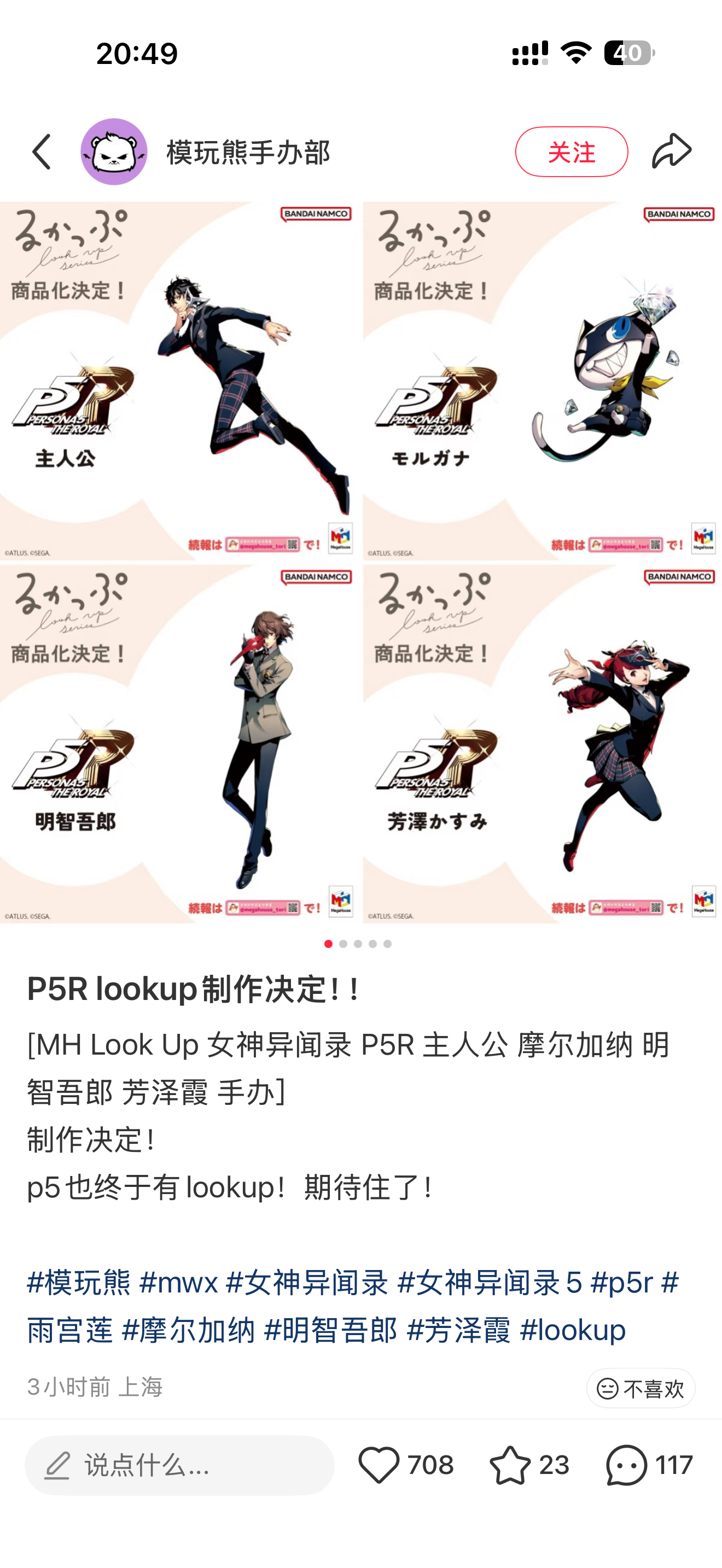支持这个莲儿出look up 