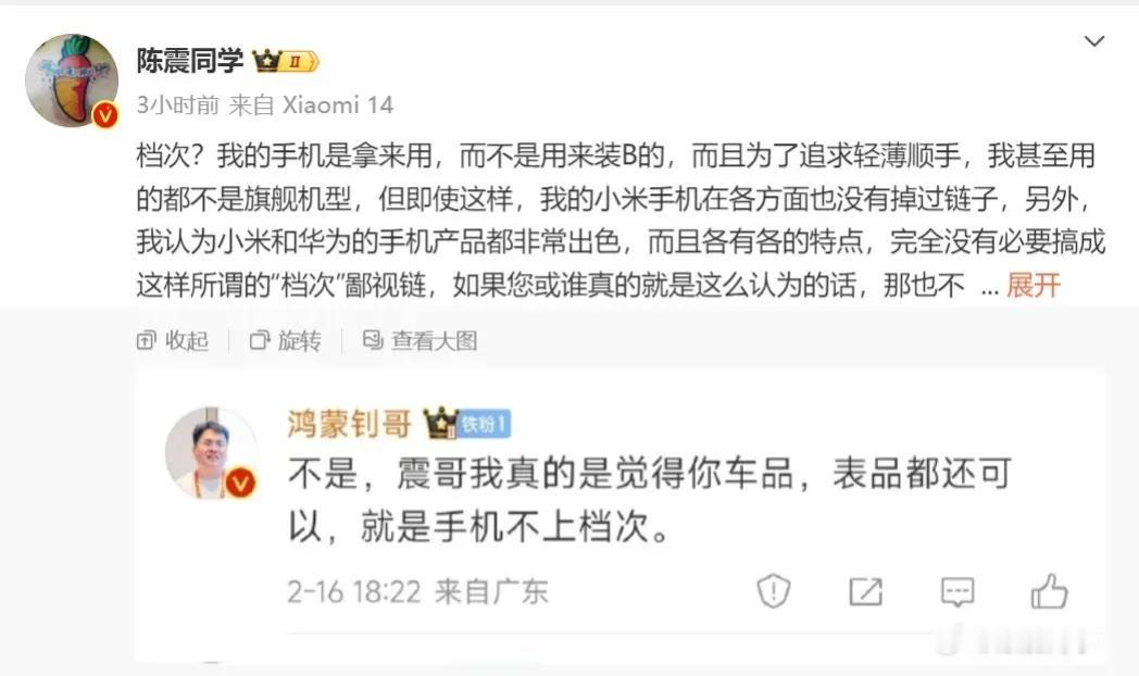“鸿蒙钊哥”好像也没说错呀？一群人在那儿玻璃心什么？
咱现实一点儿，手机确实是有
