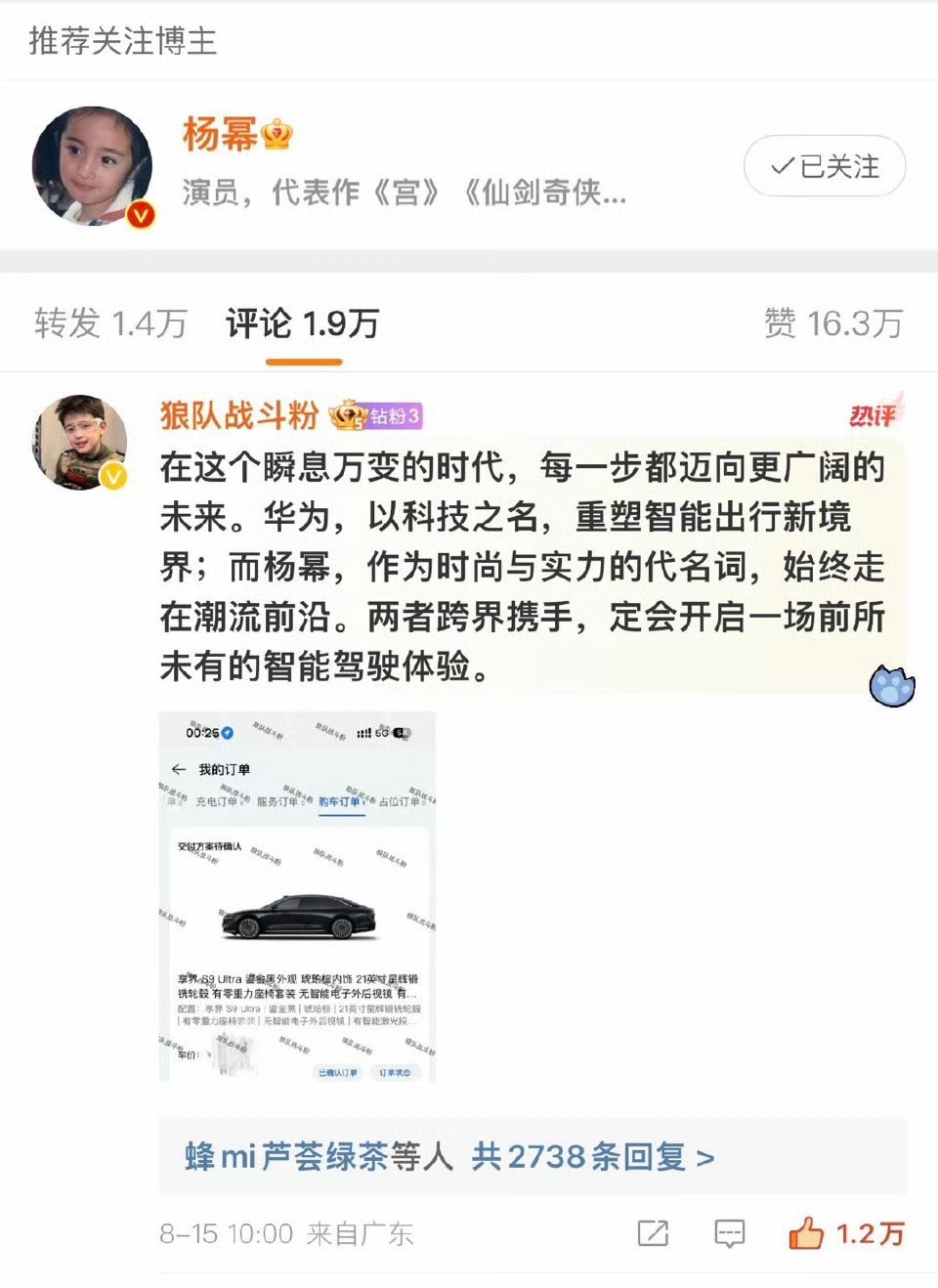 #杨幂下单等提#幂姐提车我内心无比平静，可是幂粉也好豪气[允悲]直接一键get同