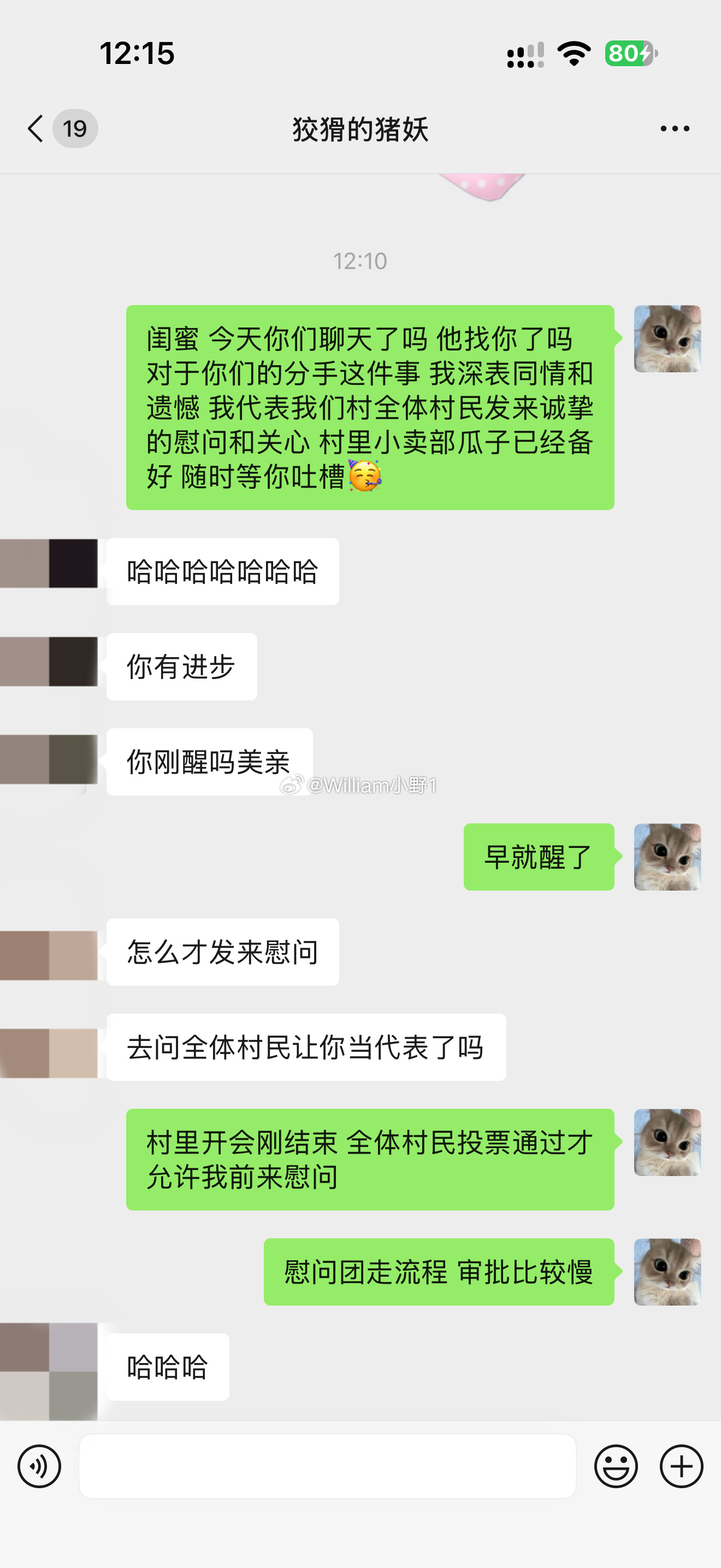 闺蜜分手了 ​​​