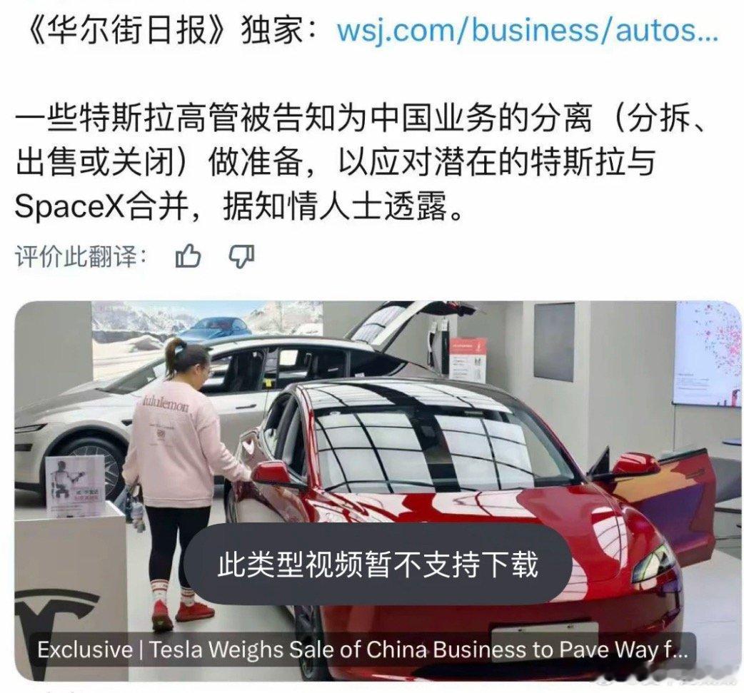 特斯拉考虑出售中国业务看来真的把精力都放在了SpaceX身上了。上海工厂是全球产