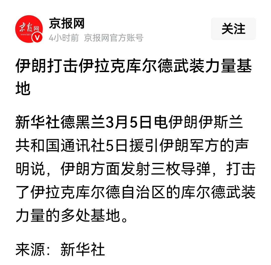 库尔德人类似慕容复，
为了实现建国目标不择手段。
即便曾遭美国欺骗，一旦稍有机会