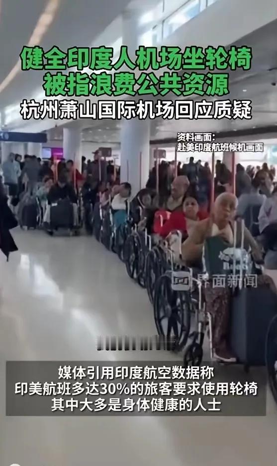 我最近刷到个事，想了好几天实在想说说。

前几天网友蹲杭州机场半小时，撞见三拨二