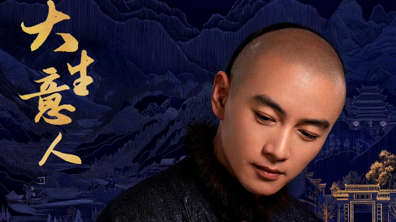 《大生意人》OST阵容曝光！刘宇宁刘雨昕加盟，这才是顶配声画联动！
刘宇宁献唱主