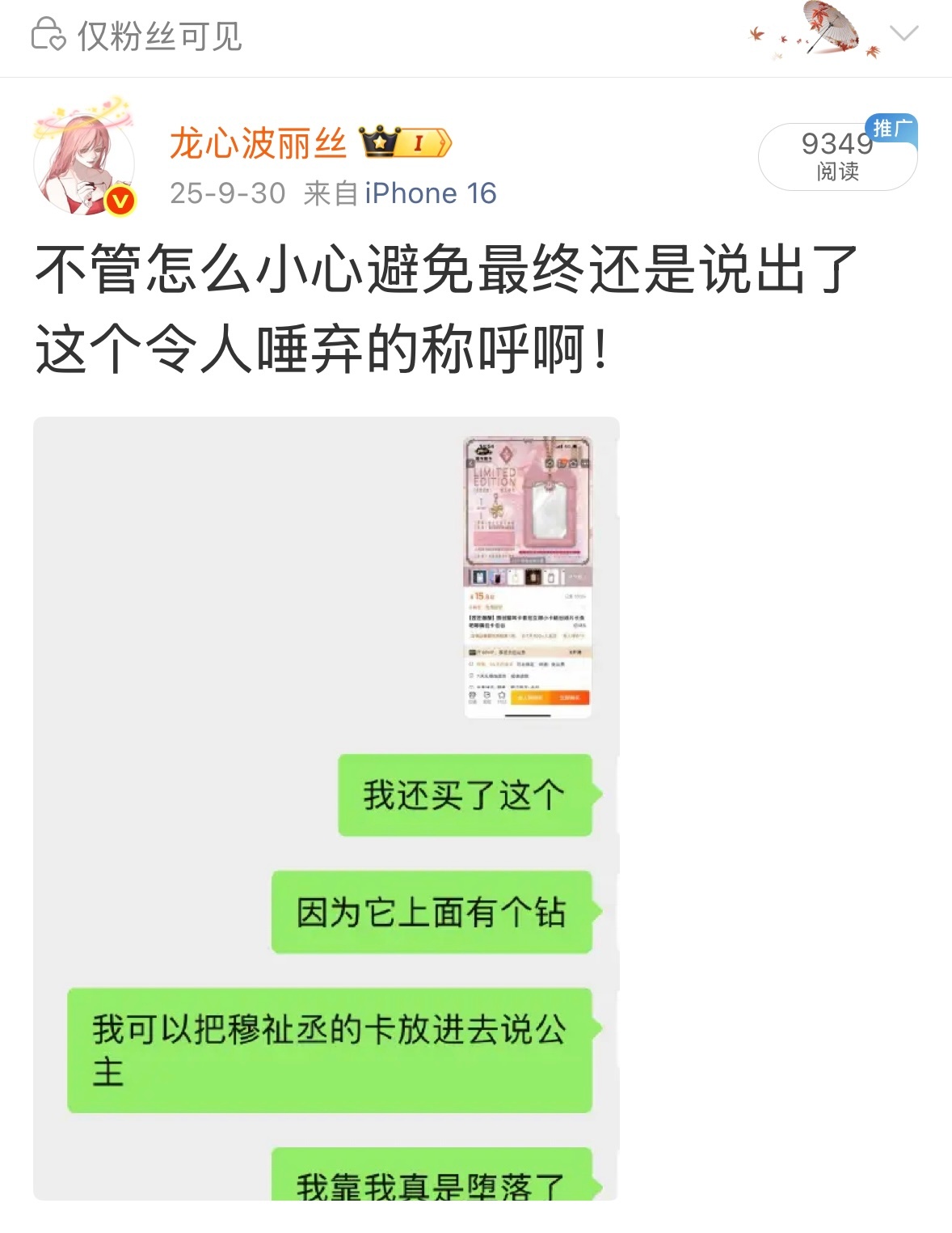 我跟老婆还有第一次叫公主纪念日要过，能发出来就说明我已经在心里默默叫了一段时间了