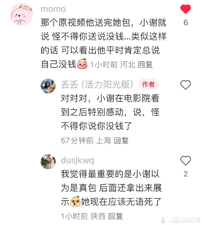 #小黄送假包# 很多男人的钱就是给女人看的，并不想给女人花。男人给你花钱不一定爱