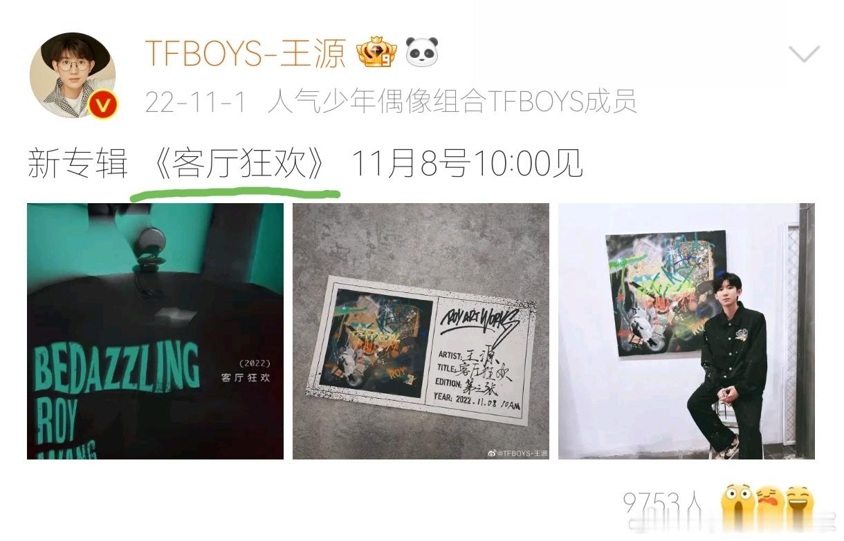 有网友说，王一珩抄袭了王源，你们怎么看[吃瓜] ​​​