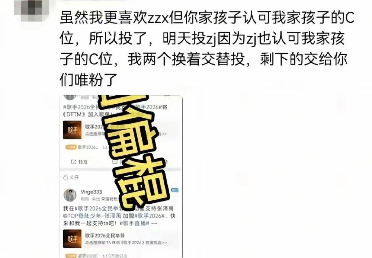 这个抱团水平…… 