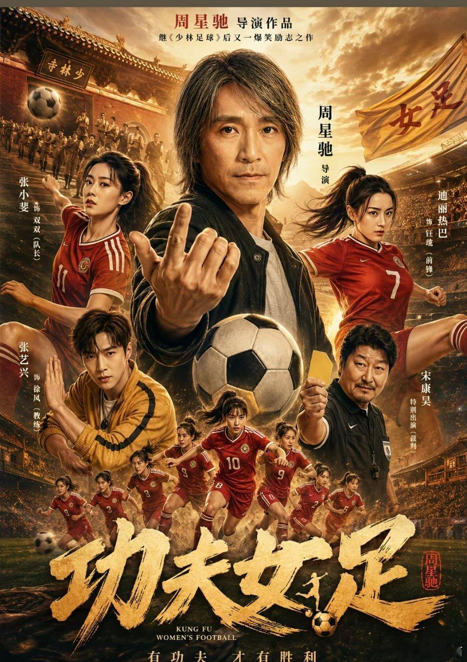 功夫女足背后公司梳理了《功夫女足》完整出品资本阵容，整部影片总投资3.8亿，合计