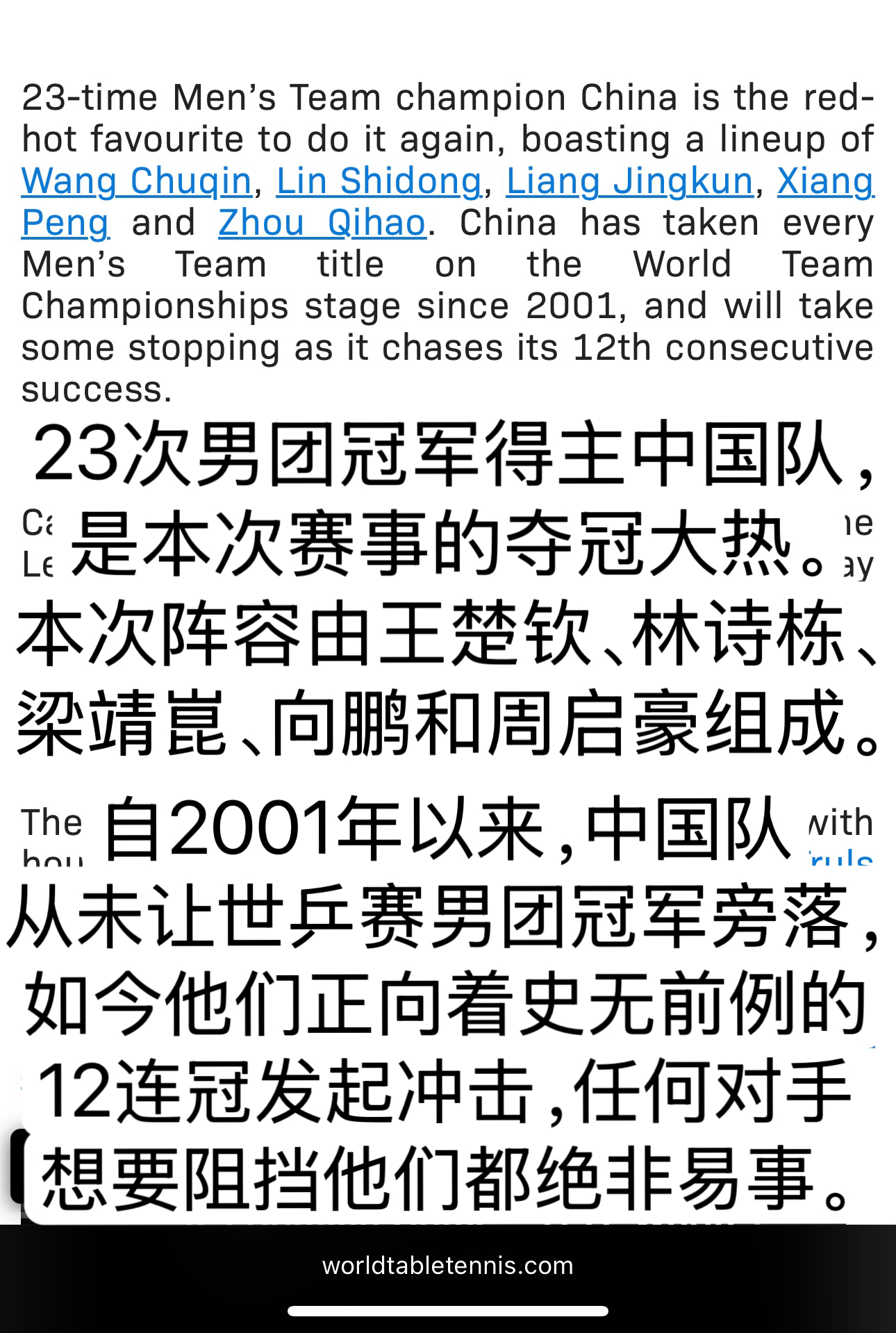 怎么还有人不敢睁眼看世界呢？megastar孙颖莎