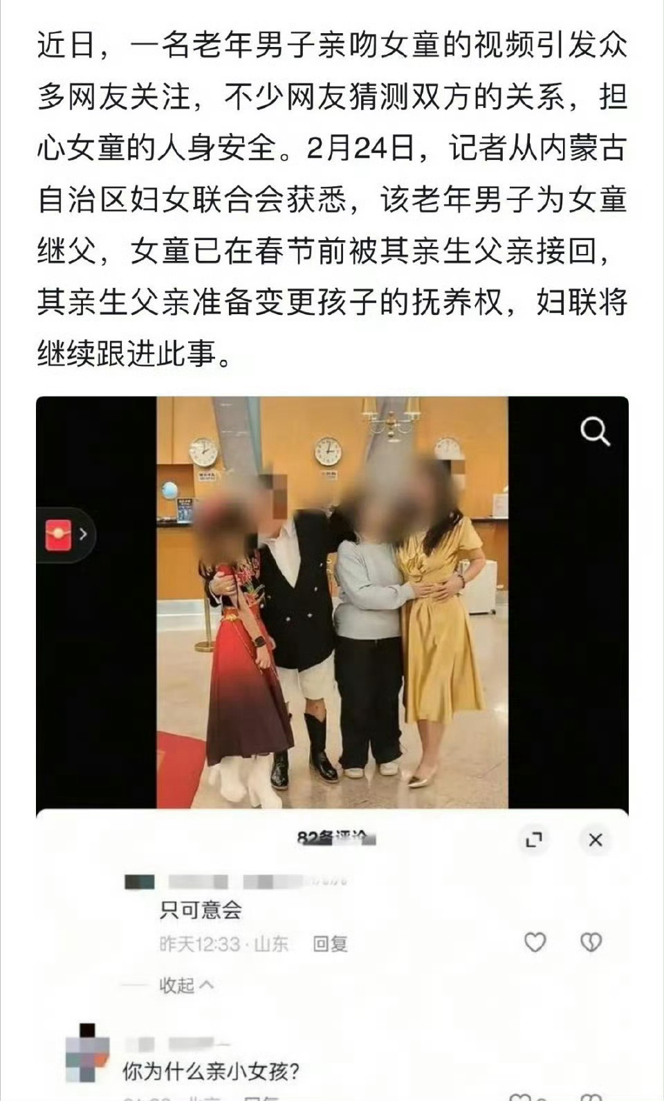 小孩子的童真和安全永远是第一位的，不是大人博眼球、拍流量的工具。这种行为真的太不