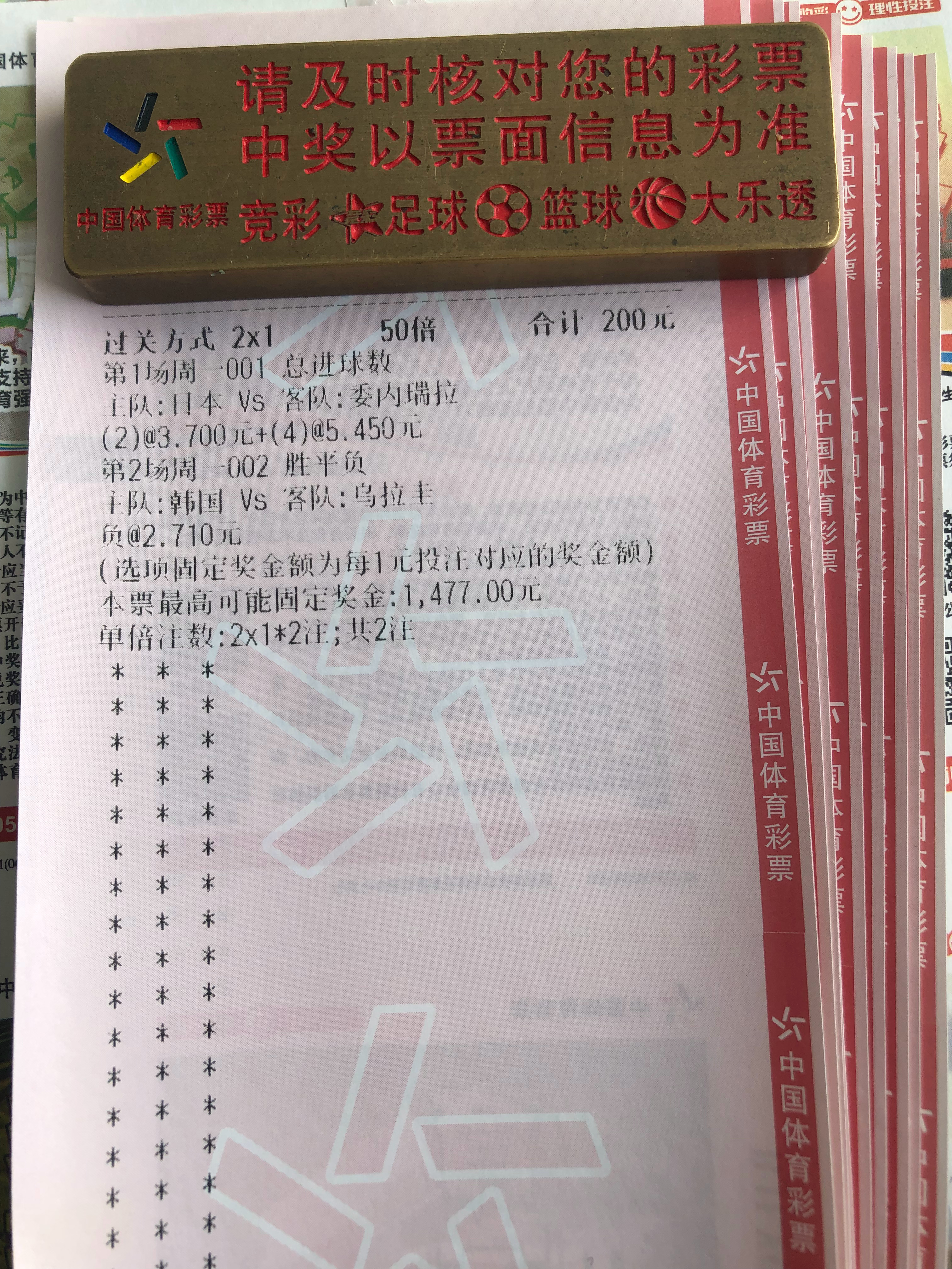 早场先热热身！晚场欧国联6关👆大家庭等你！赛事：  001  国际友谊球队：日