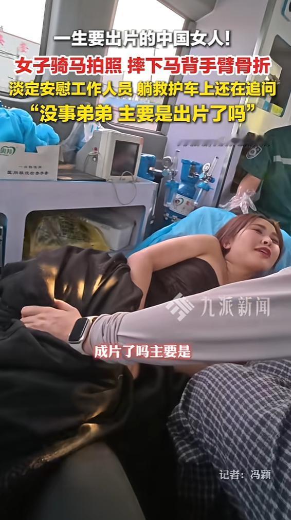 “太搞笑了！”5月15日报道，山东临沂，一女子去骑马拍照，不料马匹在奔跑过程中突