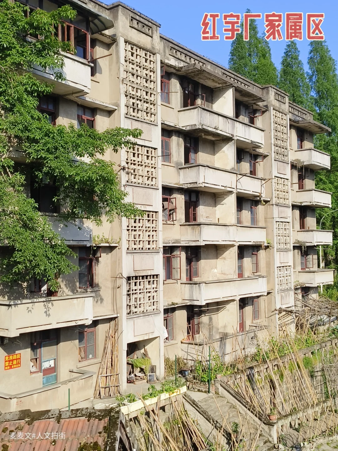 【铜梁】红宇厂家属区背后藏着什么秘密？