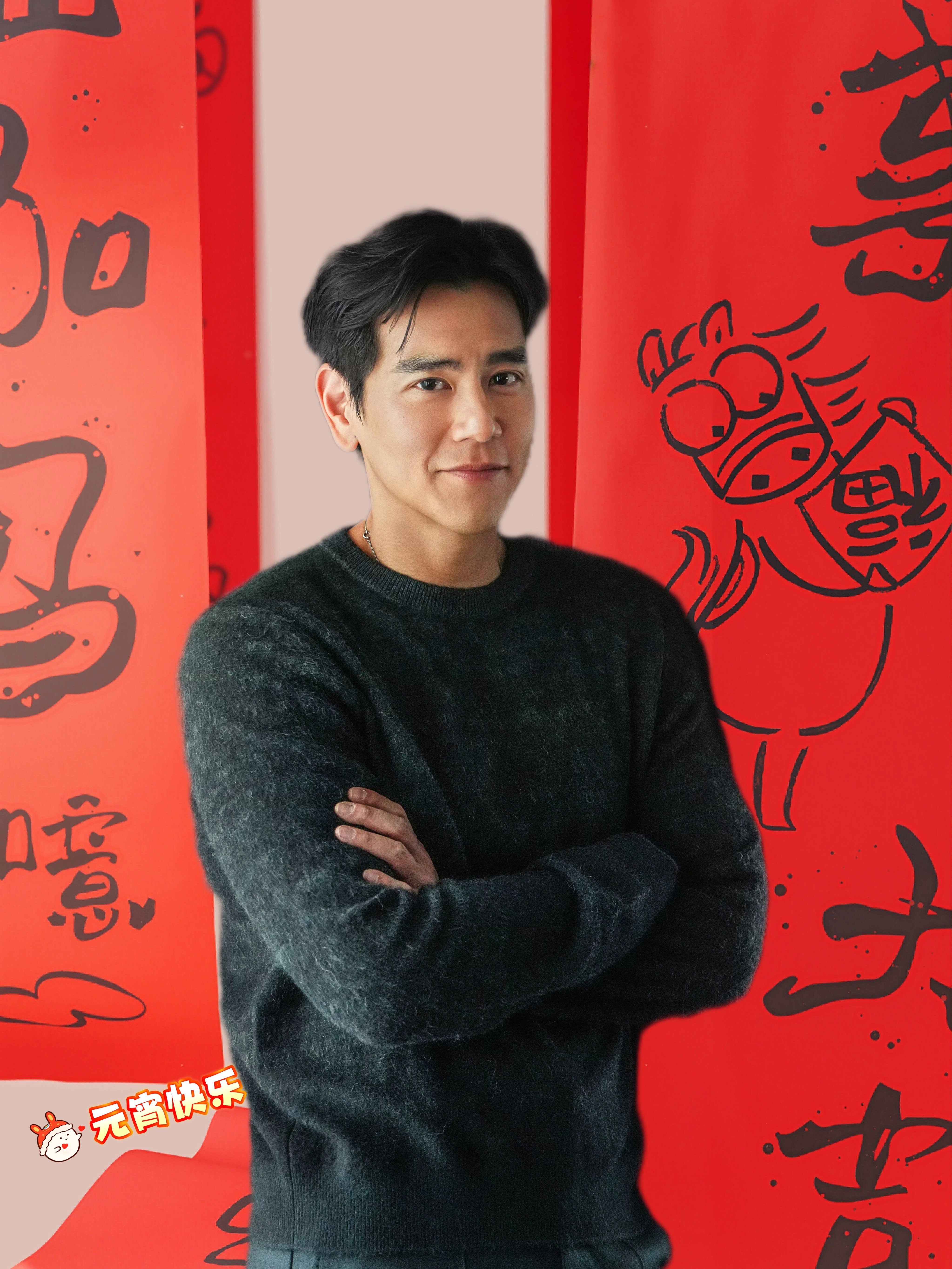 彭于晏 🏮元宵节快乐大小彭友们春风助力马蹄疾🌹花好月圆人长久🌕 