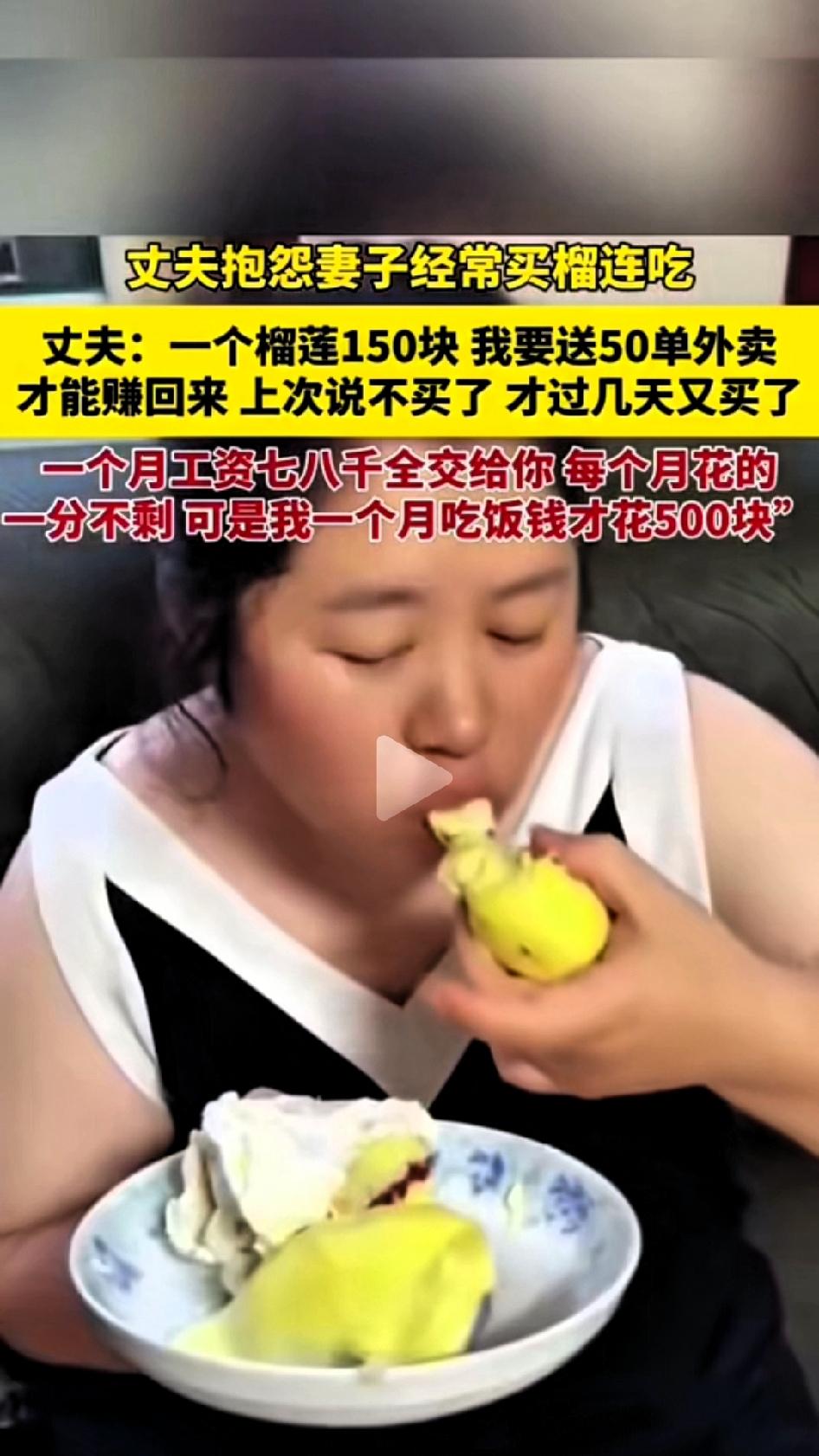 这对夫妻的矛盾本质是消费观完全不合。丈夫送50单外卖才赚150块，却要用来买一个