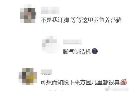 YSL男士水晶鞋被吐槽脚臭可视化 【YSL男士水晶鞋引吐槽】谁也没料到，今年巴黎