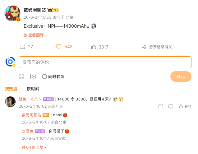 这个140000mAh超大电池+卫星通信+超级省电模式，如果我猜错的话，肯定是荣