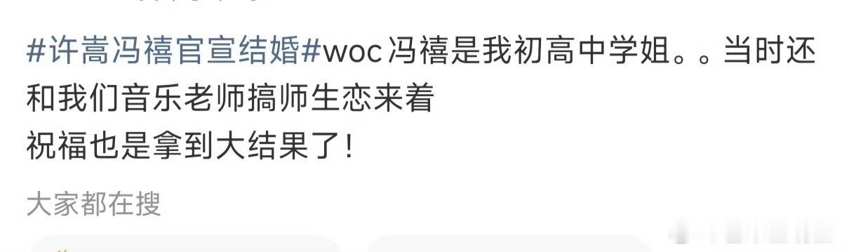 冯禧前男友疑似是她高中老师意外的喜欢年上吗我的天哪…… ​​​