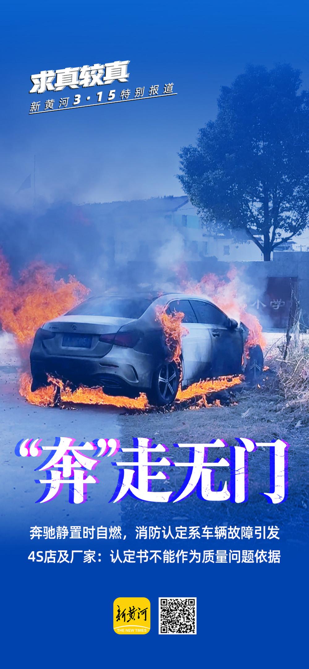 2024年12月，安徽消费者王女士以160500元落地价购置一辆奔驰A200L时