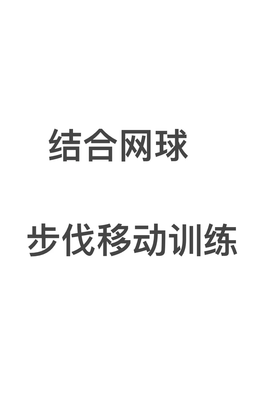 网球内部材料有售