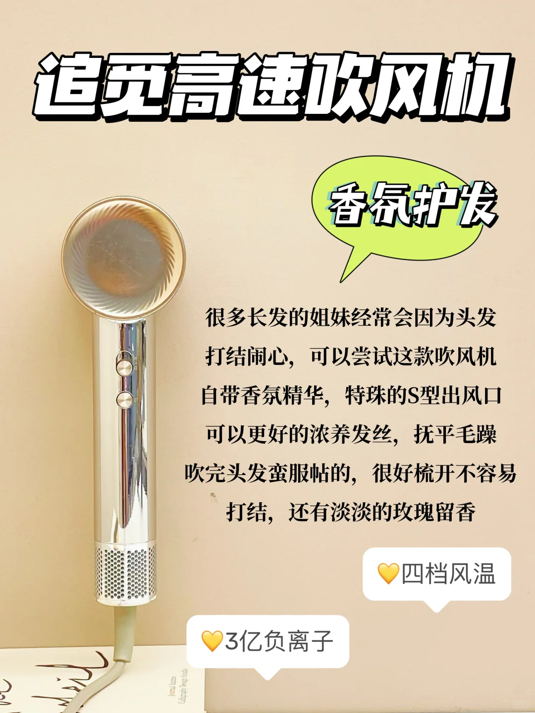 2024吹风机不盲选✅3分钟get选购要点‼