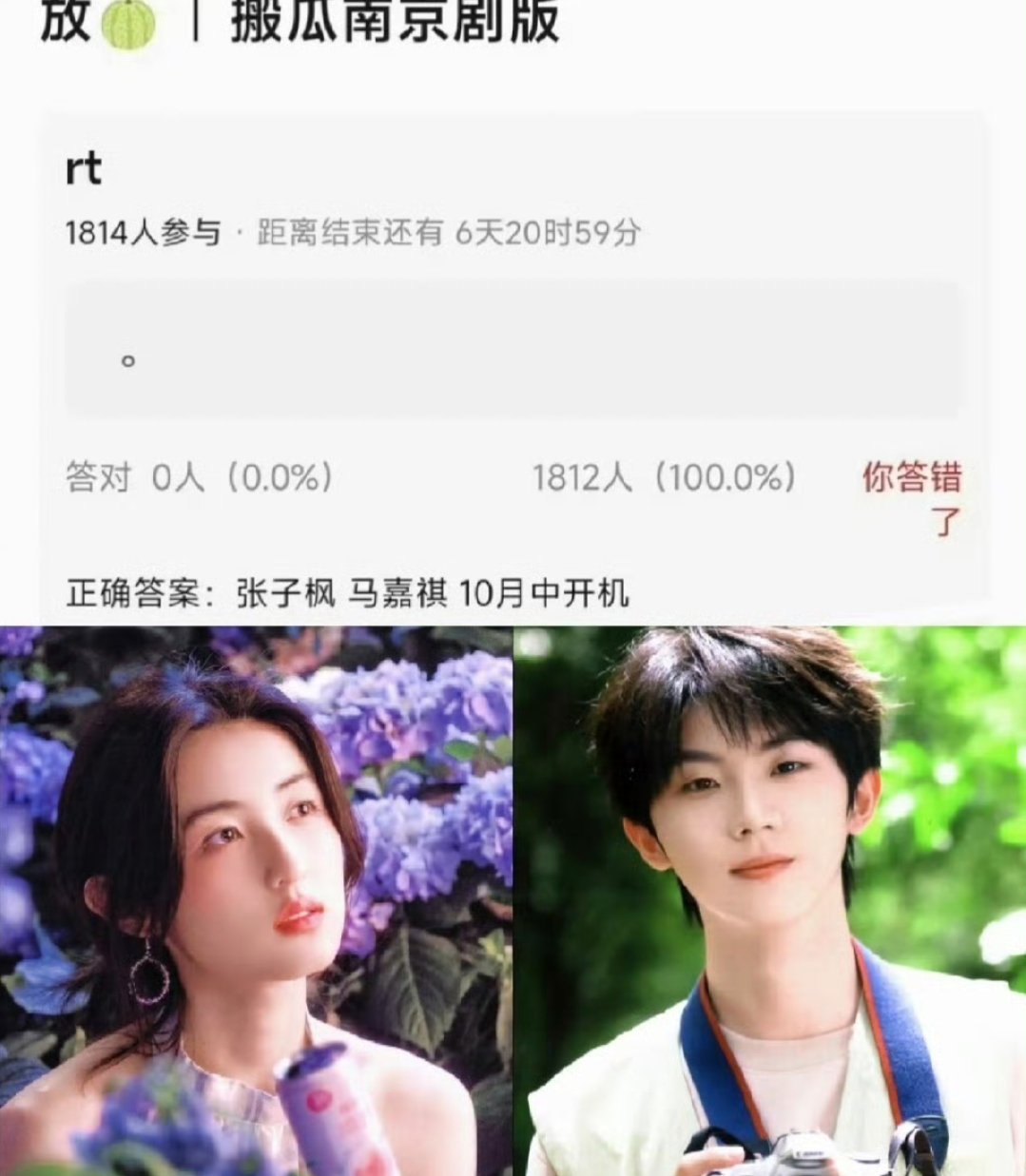 网传马嘉祺张子枫合作电影《我们生活在南京》  可以啊 马嘉祺的资源好起来了搭上影