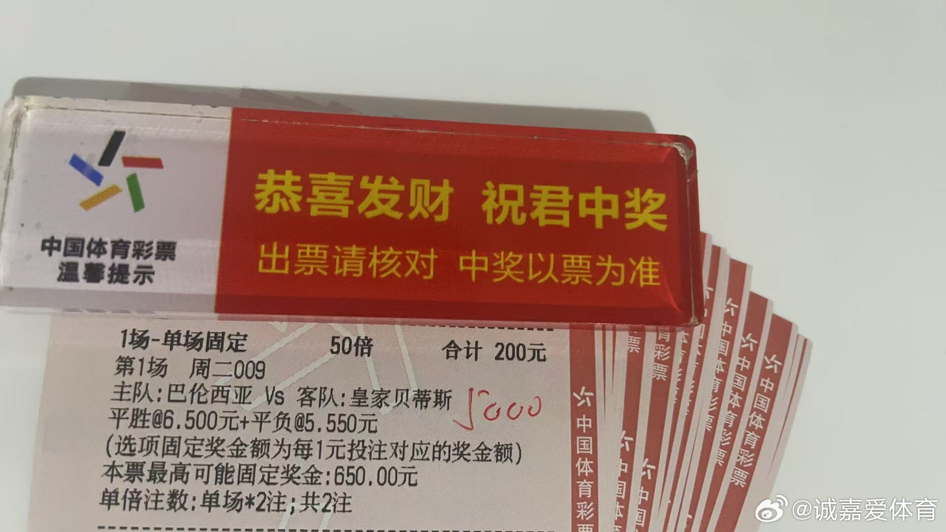 8月25日 诚嘉半全场009 西甲  巴伦西亚 vs皇家贝蒂斯 平胜/平负竞彩足