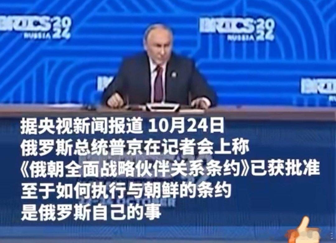 #普京首次回应所谓朝鲜派兵援俄##俄乌战争# 关于“俄乌战争“，作为旁观者，网端
