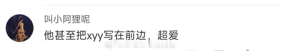 #黄子韬许愿写错字了# 哈哈哈哈哈哈无人在意的角落里，黄子韬许愿把家和万事兴写成