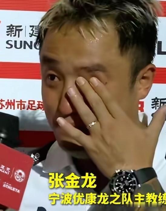 很多人都猜错了，宁波教练落泪，根本不是输球难受！
 
2034杯八强战输给中国足