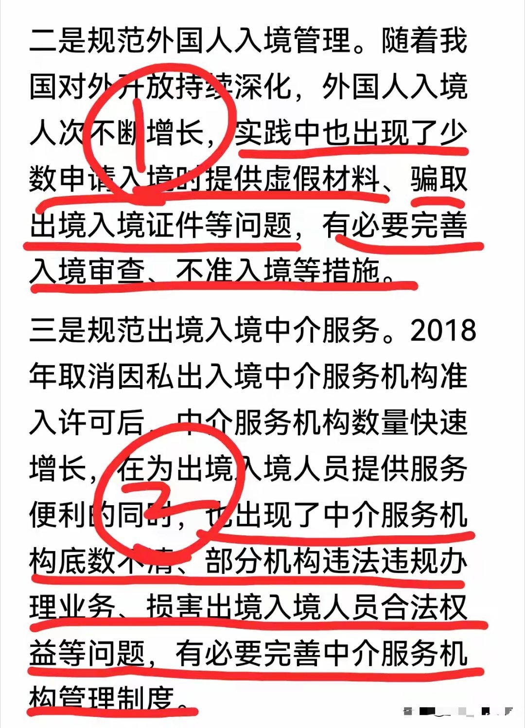 国务院最新公布的《关于出境入境管理的规定》真及时，太给力，基本上解决了印度人来华