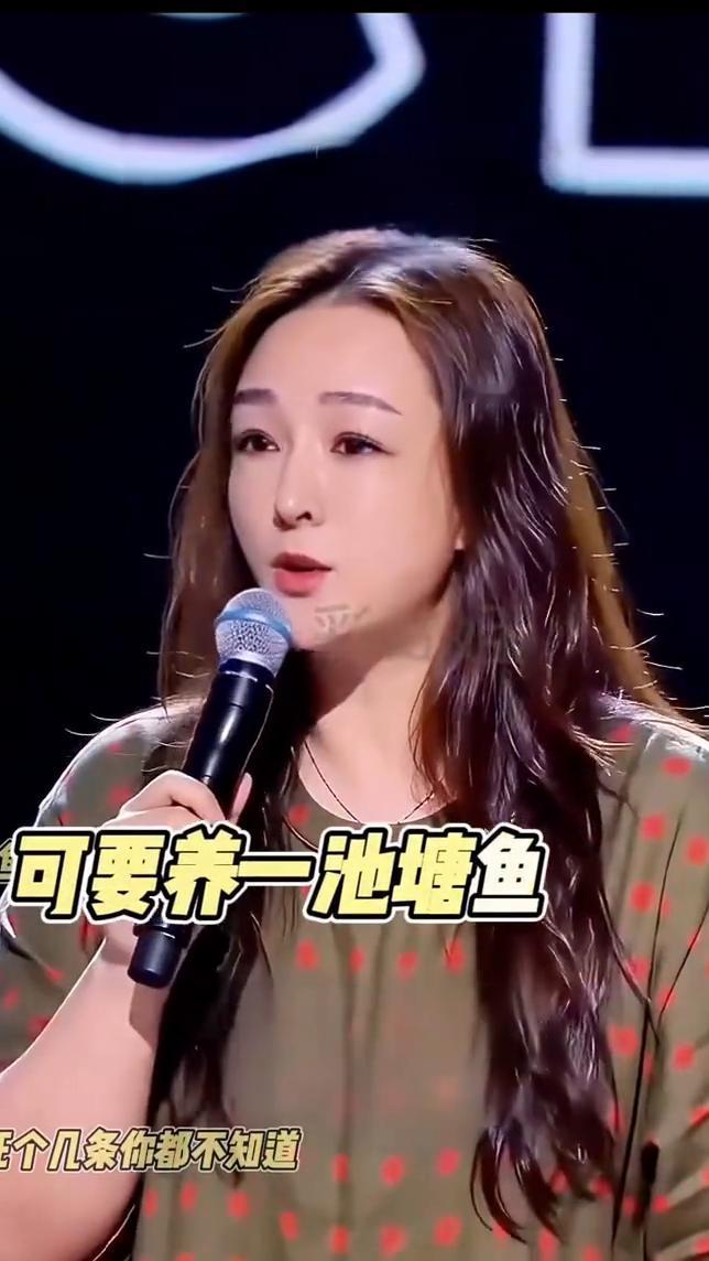 脱口秀：养一条鱼死了你会哭。
找不到好男人，那就找好多男人。左右不了男人，那就左