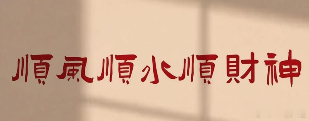 【逍遥早盘】家人们早安，来一波666，今天顺风又顺水！打卡签到~记住咱们逍遥哥守