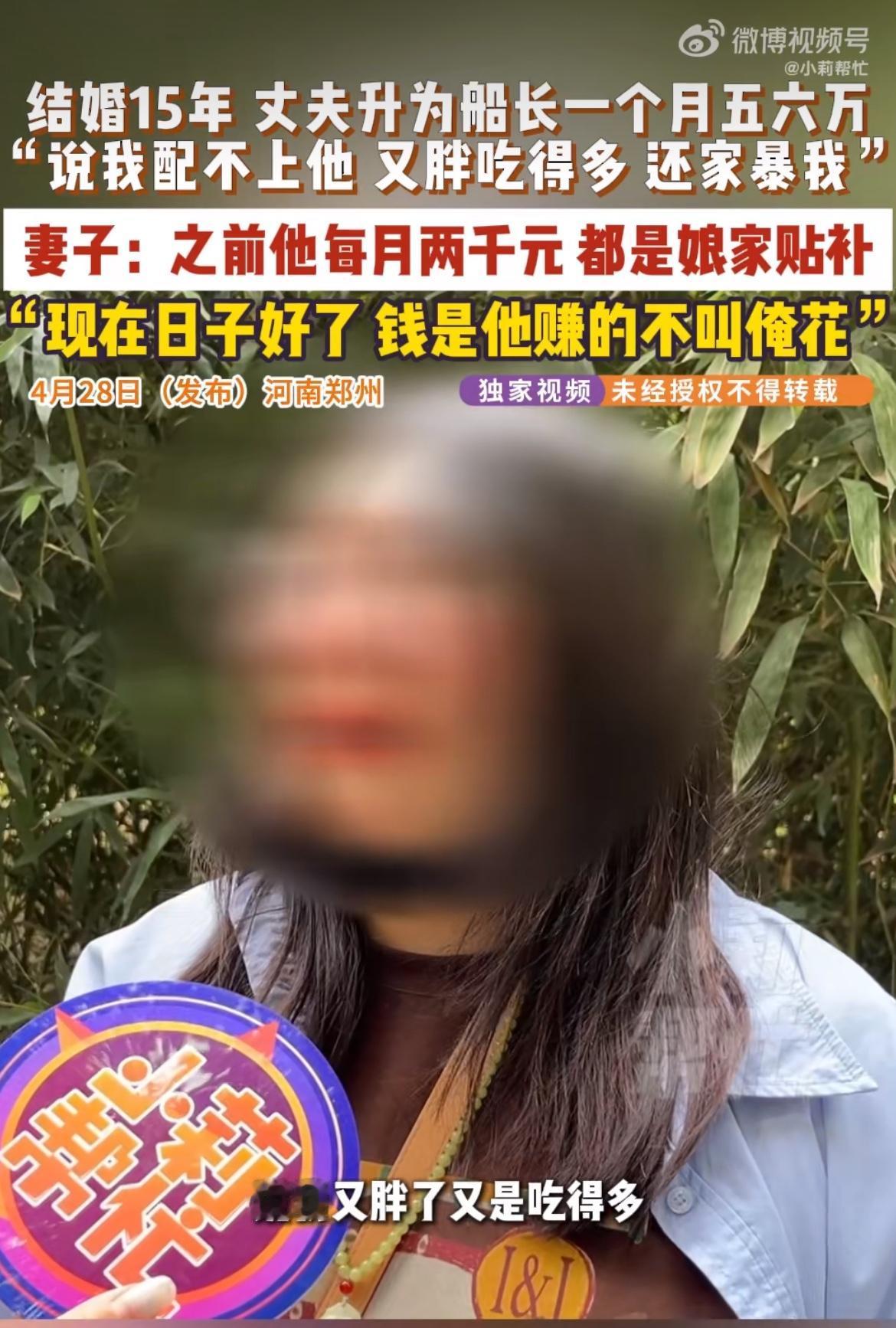 “男人有钱就变坏！”月薪2千时靠老婆娘家贴补过日子，月薪涨到6万刚当上船长，换来