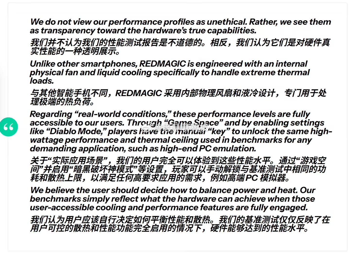 红魔官方回应“作弊遭除名”事件，里面存在一些误会原因是3DMark平台指责红魔1