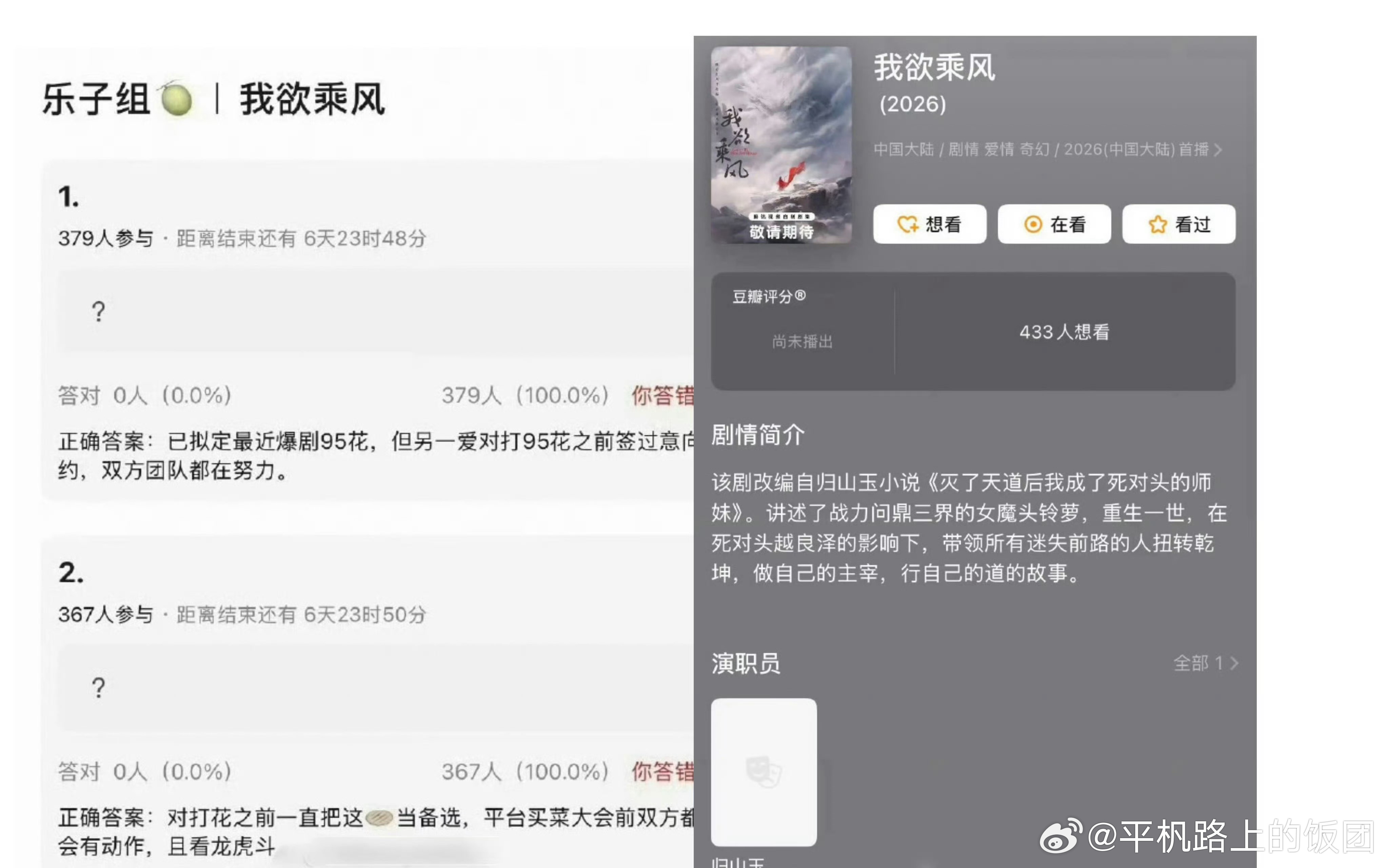 我欲乘风这个🫓我没看明白，不是说拟定最近爆剧95🌸，虞书欣上一部剧集均不是只